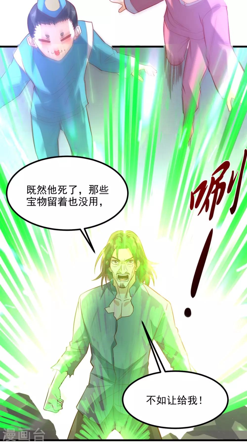 第155话 换我来保护你！-第160话