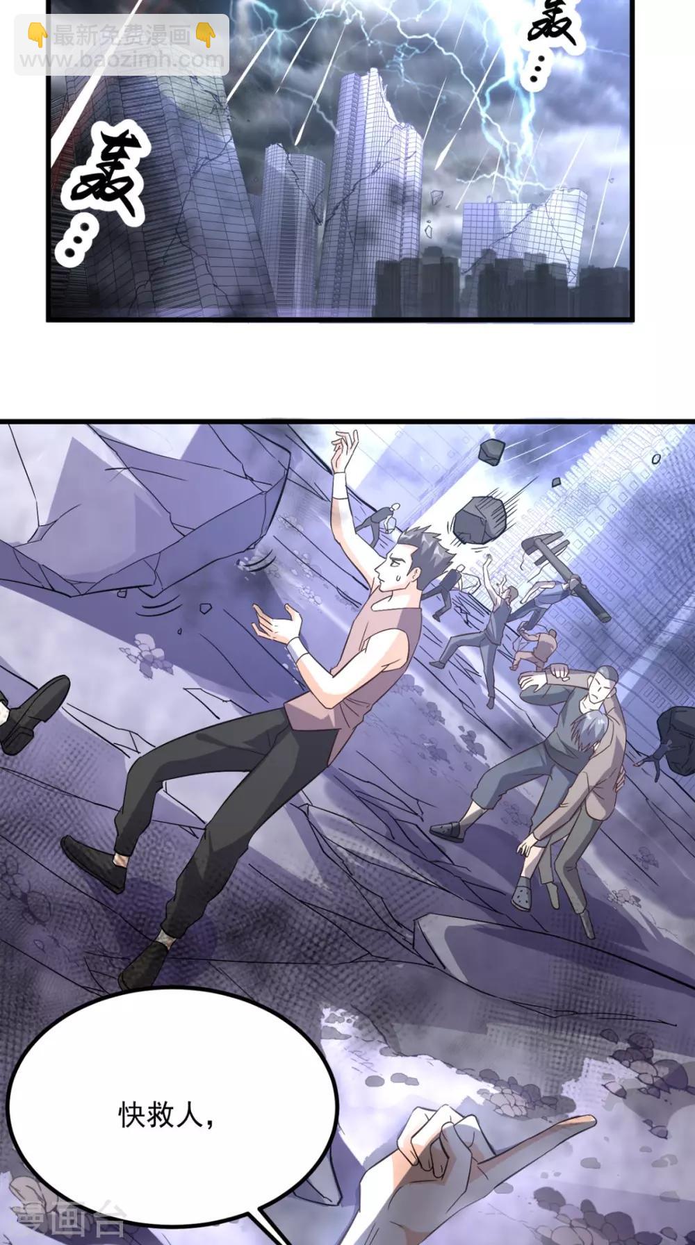 第155话 换我来保护你！-第160话