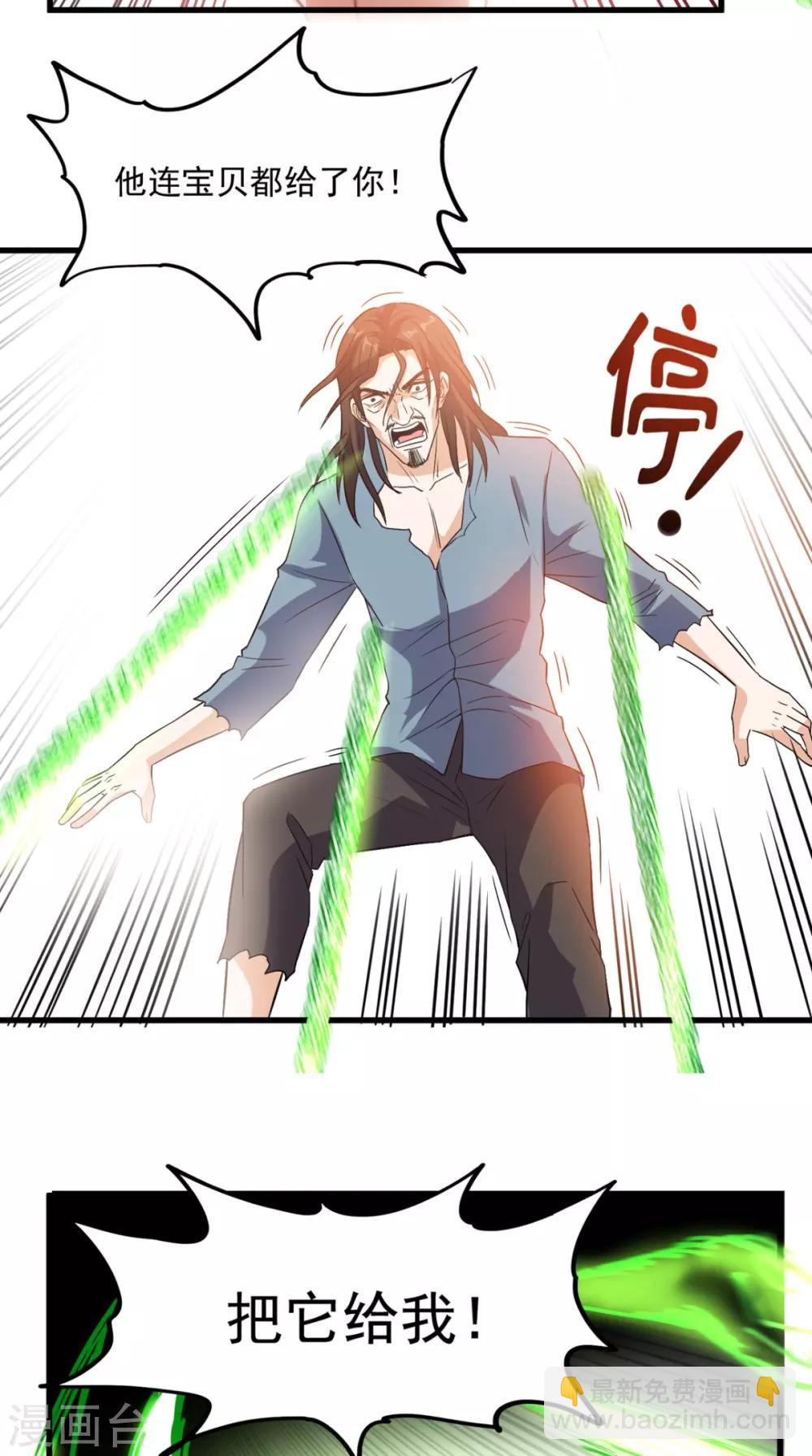 第155话 换我来保护你！-第160话