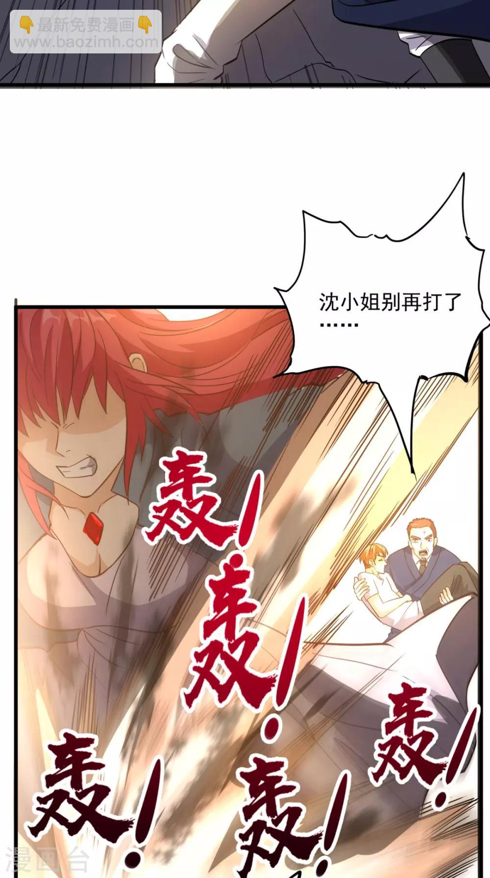 第155话 换我来保护你！-第160话