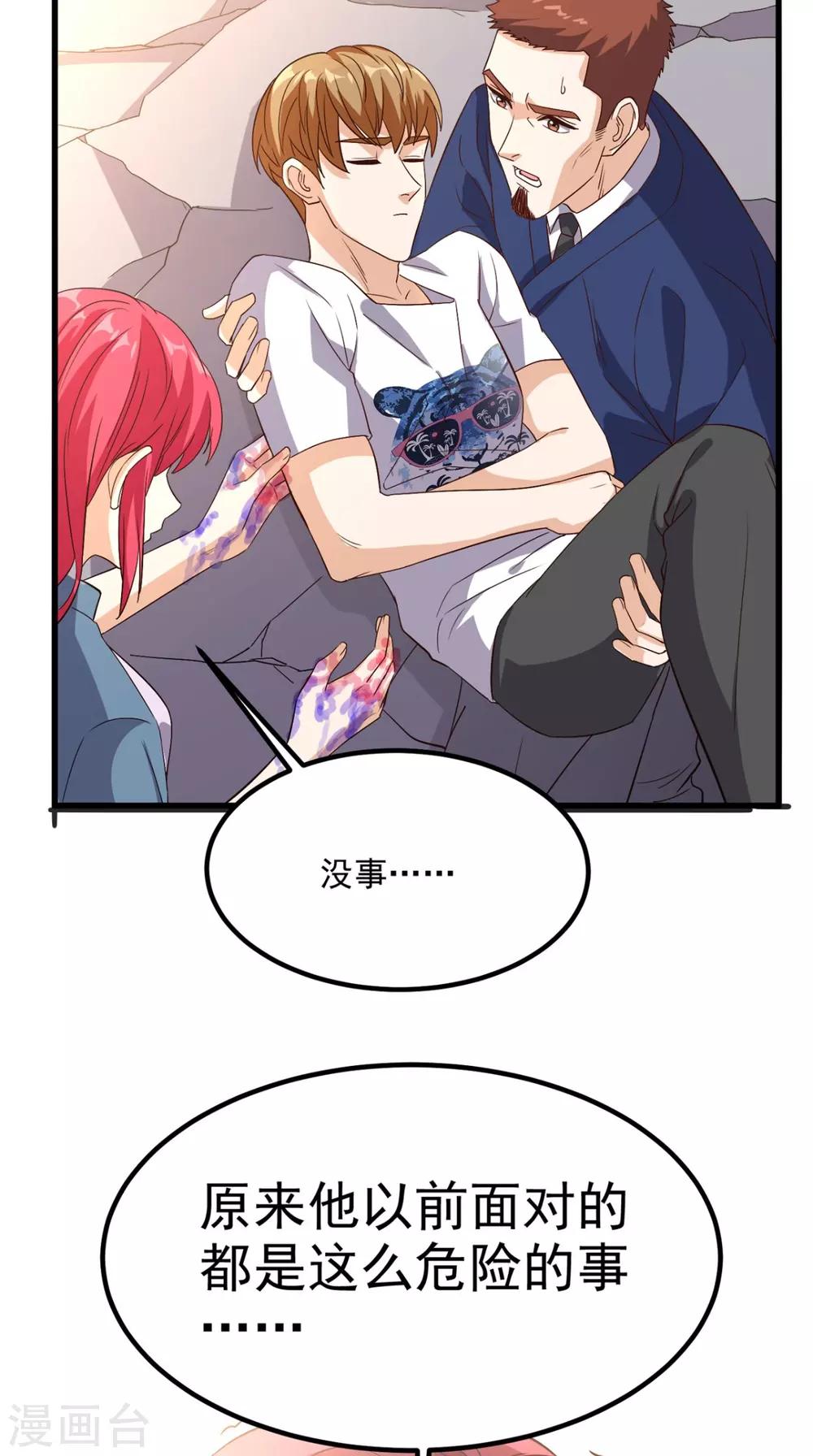 第155话 换我来保护你！-第160话