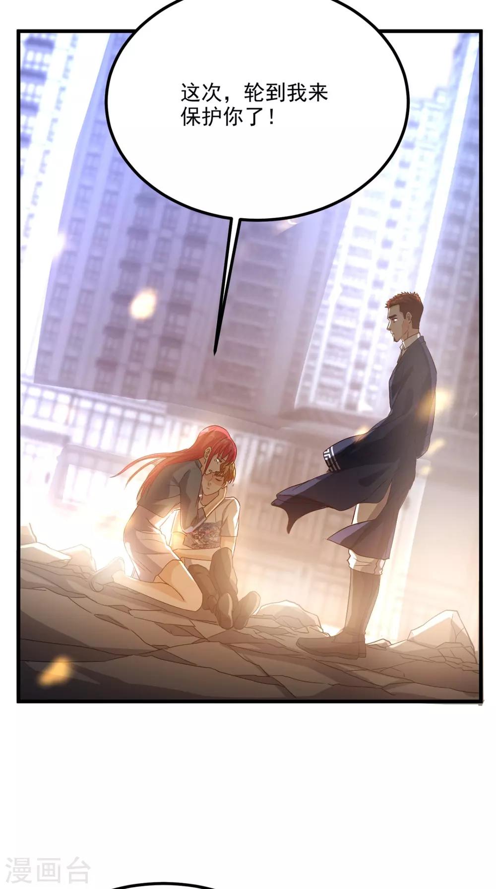 第155话 换我来保护你！-第160话