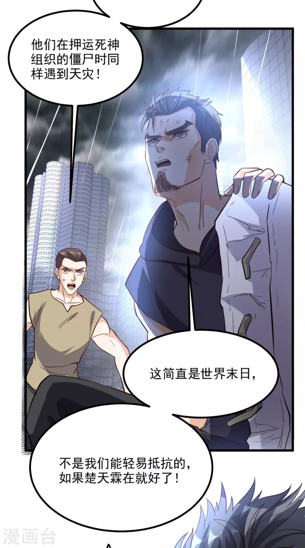 第155话 换我来保护你！-第160话