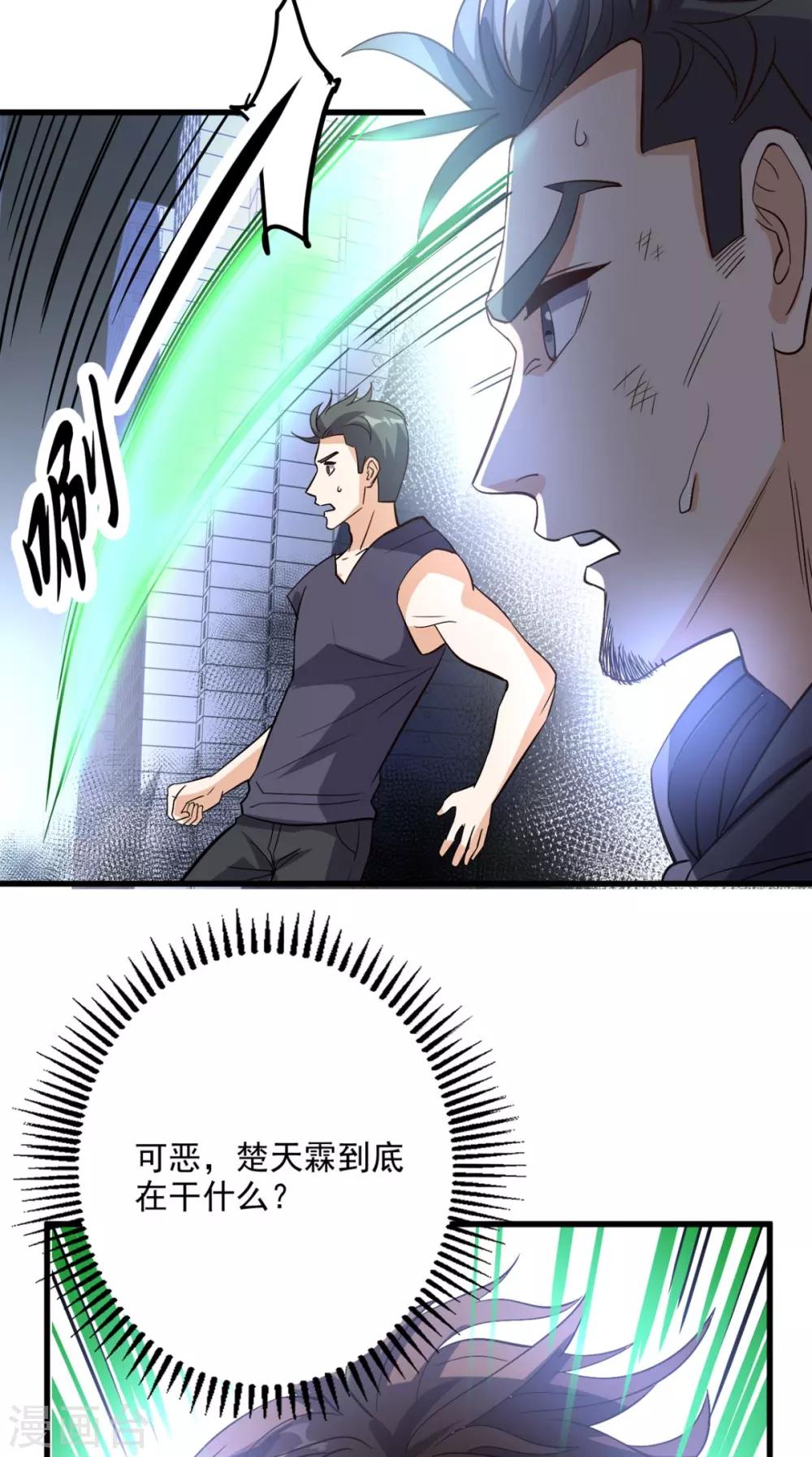 第155话 换我来保护你！-第160话