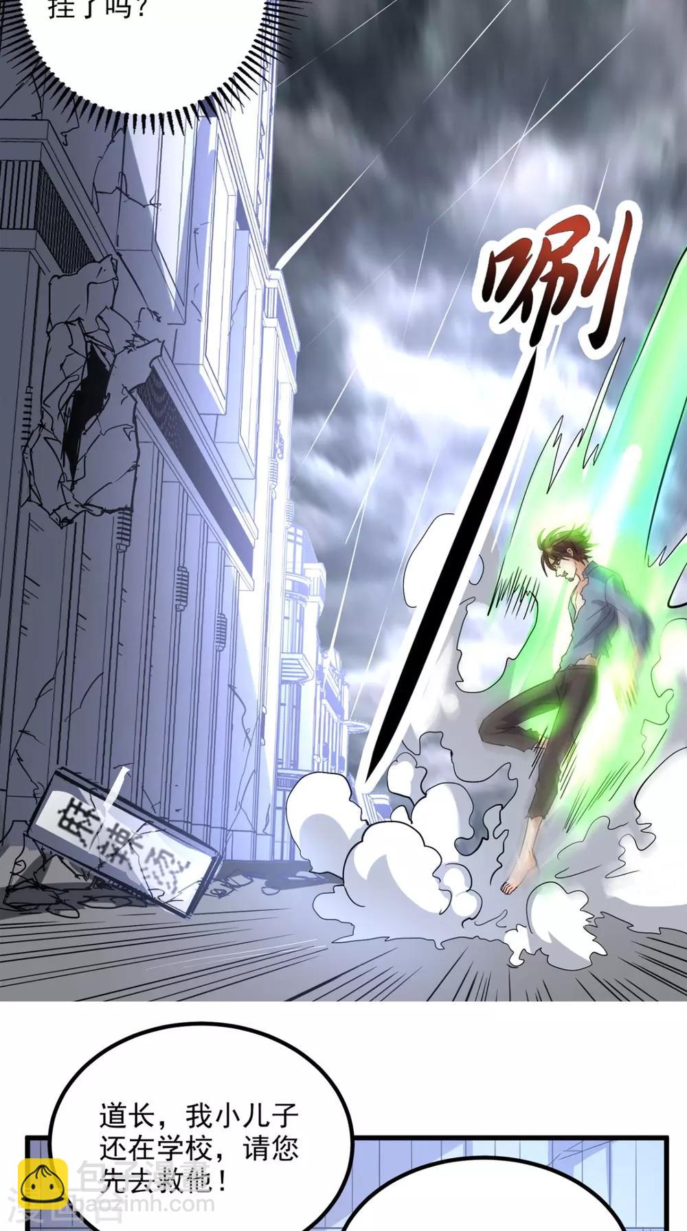 第155话 换我来保护你！-第160话