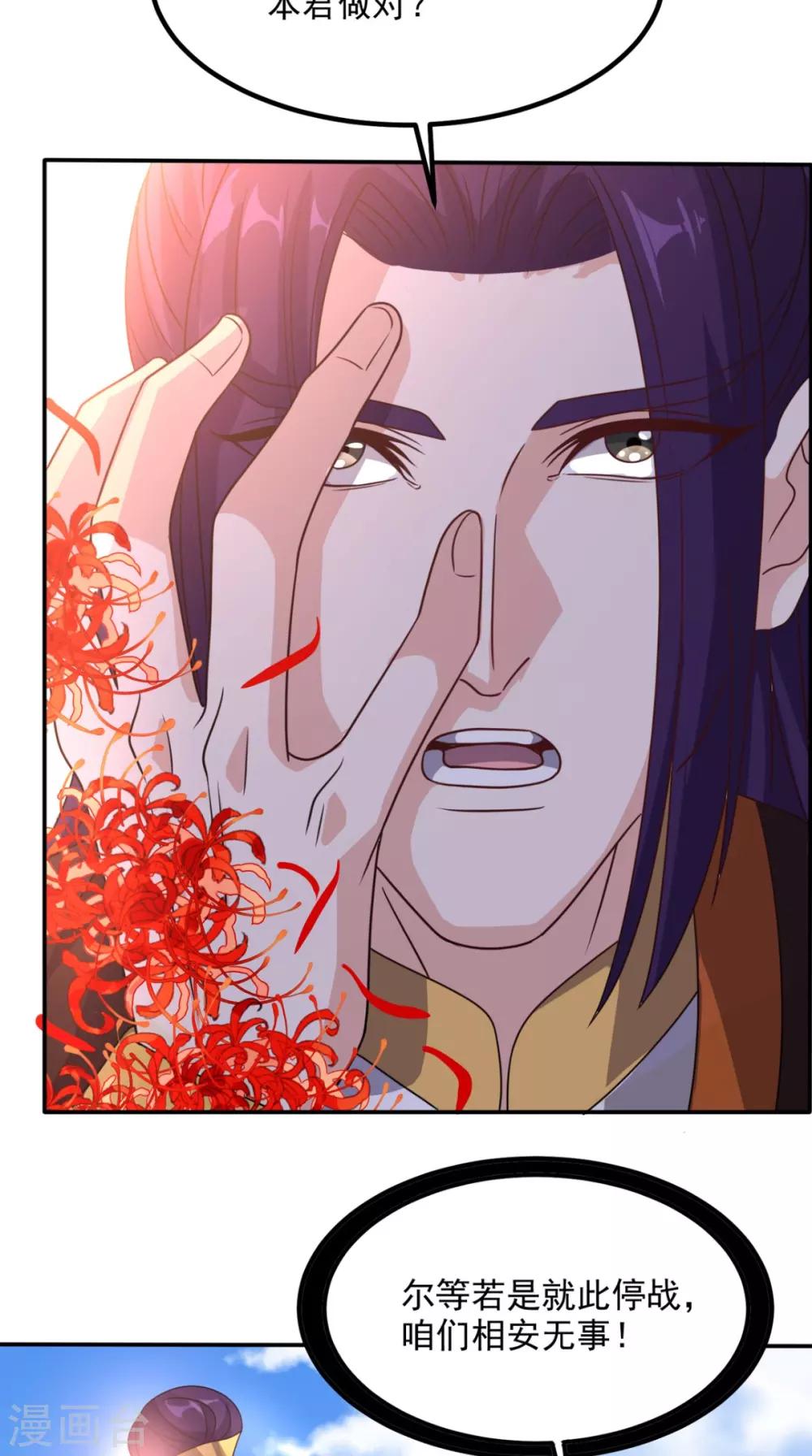 第157话 所谓真相-第162话