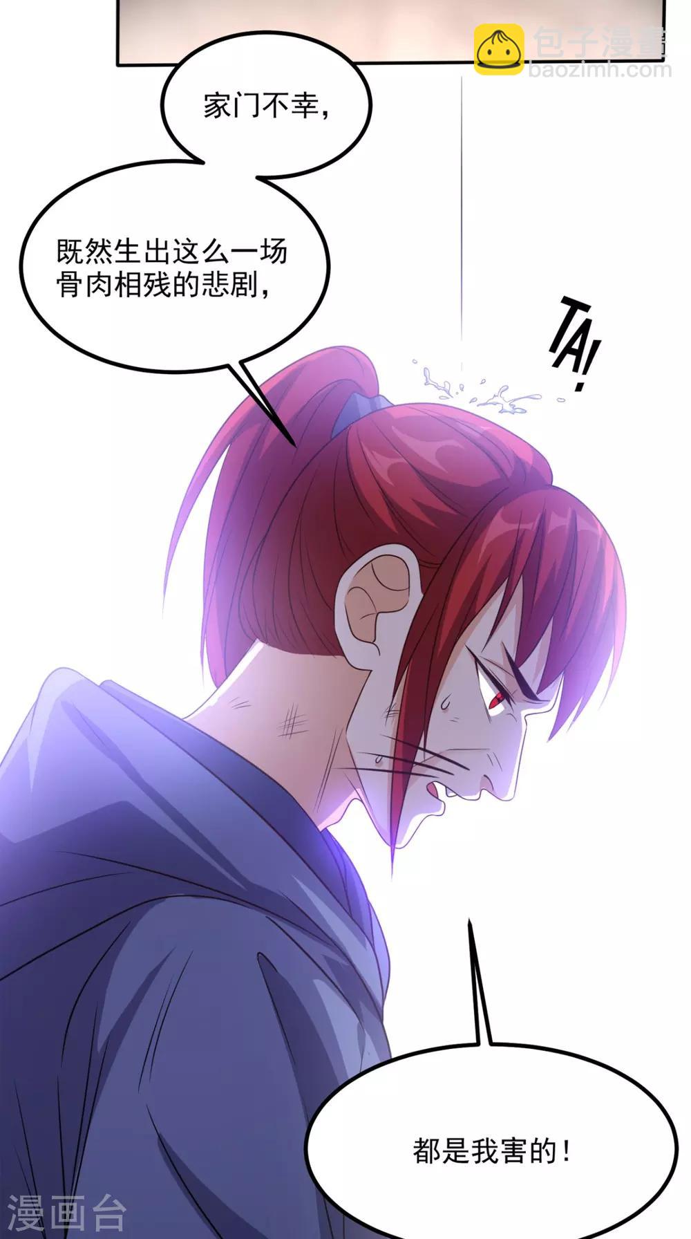 第157话 所谓真相-第162话