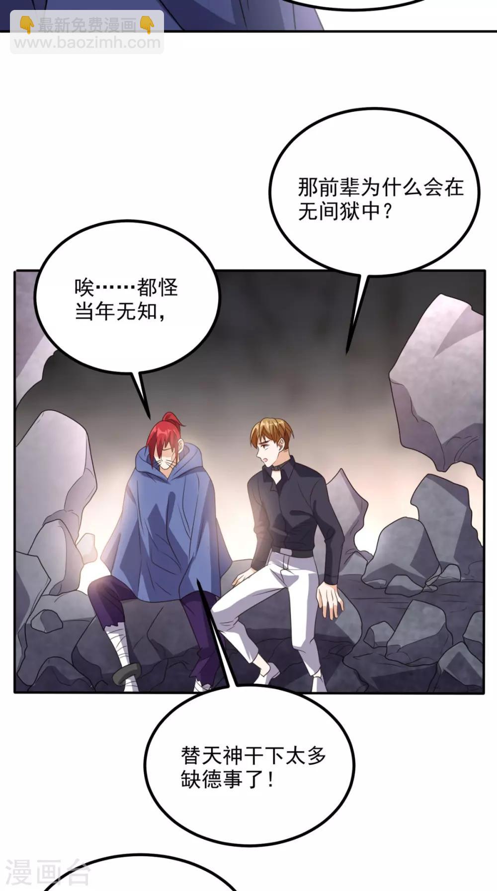 第157话 所谓真相-第162话