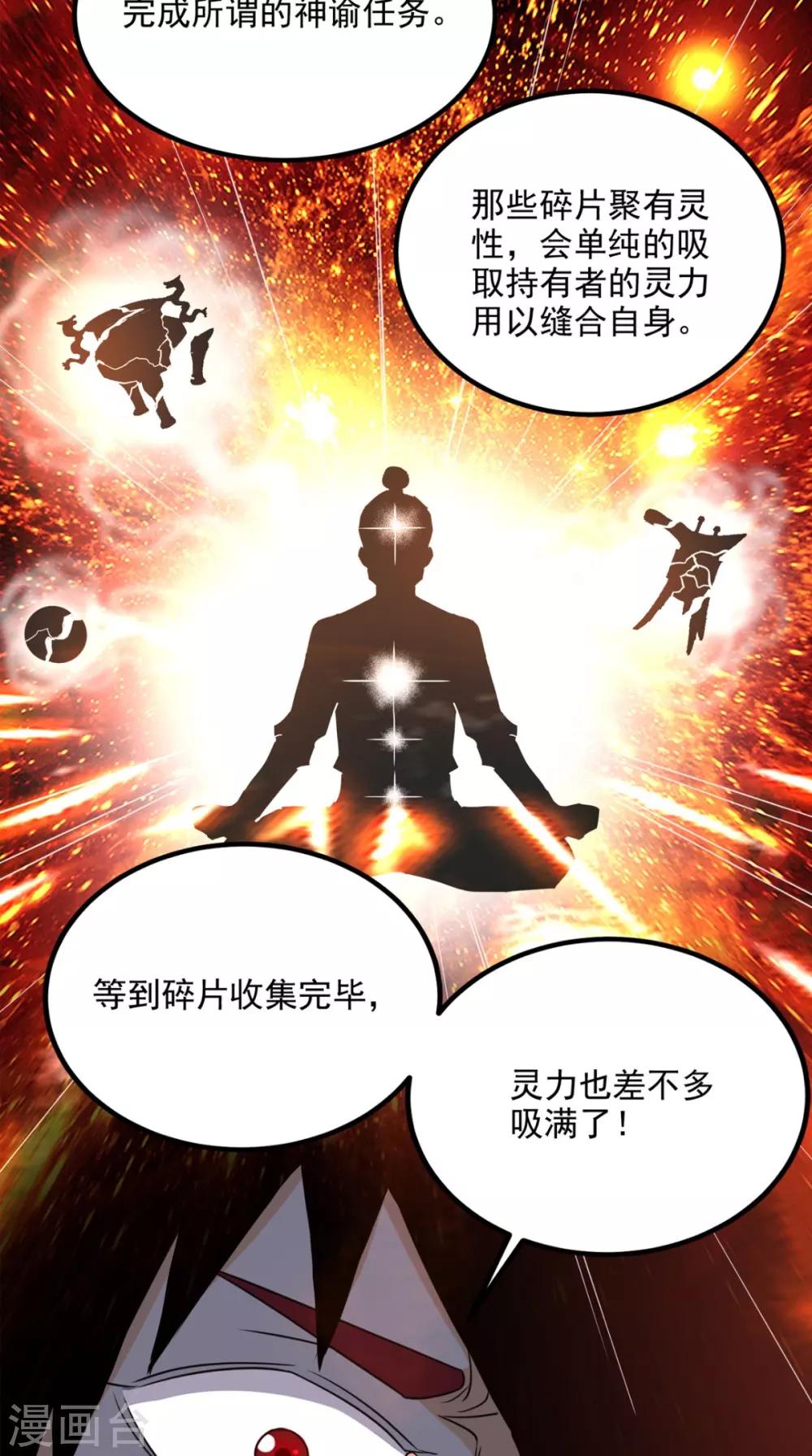 第157话 所谓真相-第162话