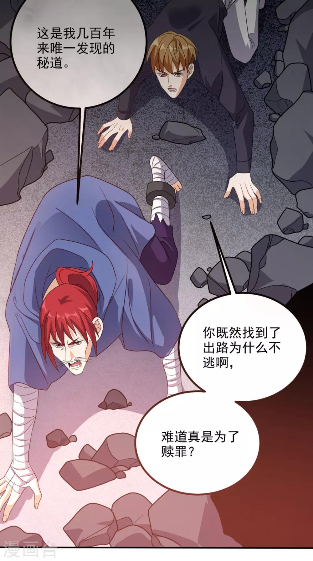 第157话 所谓真相-第162话