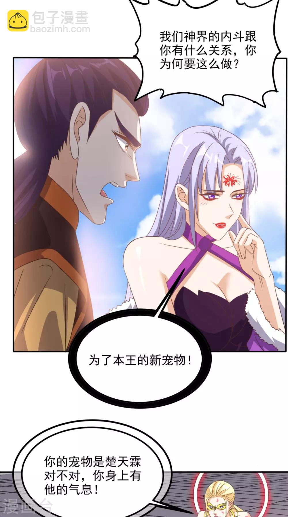 第157话 所谓真相-第162话