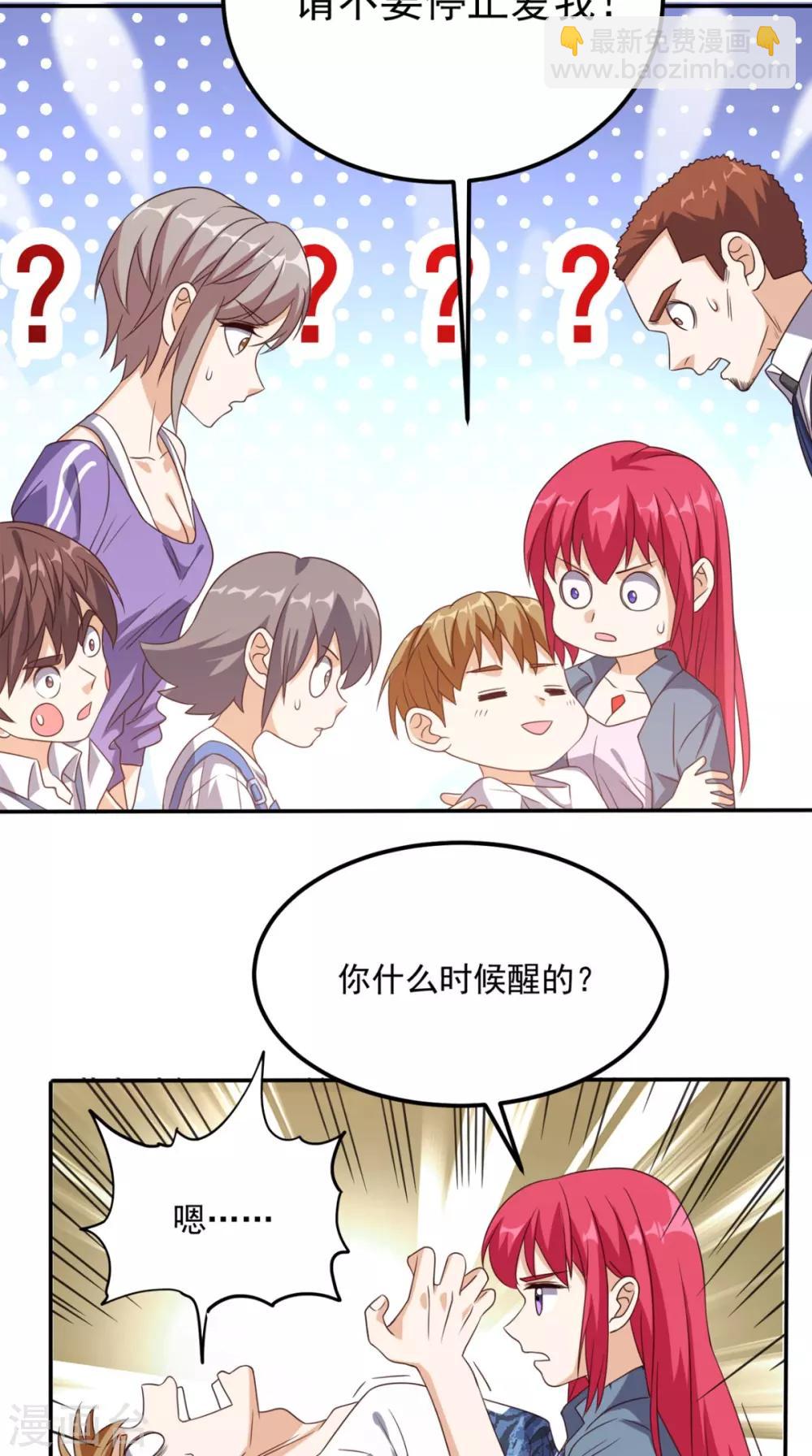 第159话 收割通天案-第164话