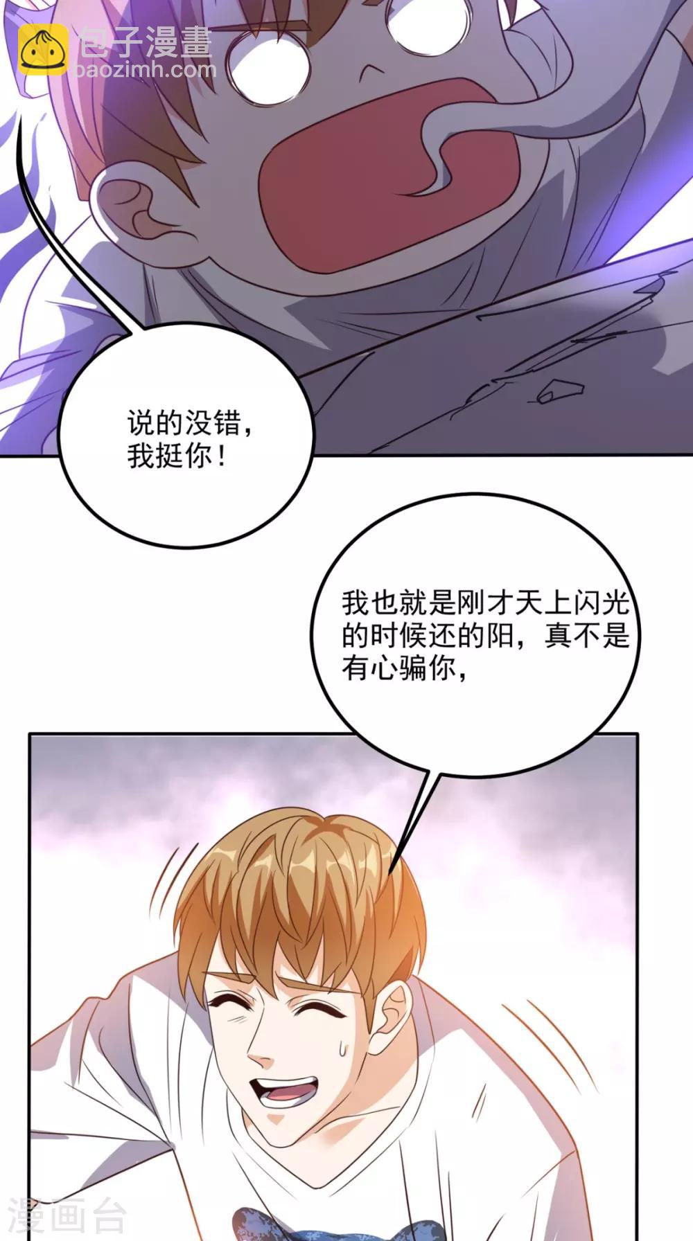 第159话 收割通天案-第164话