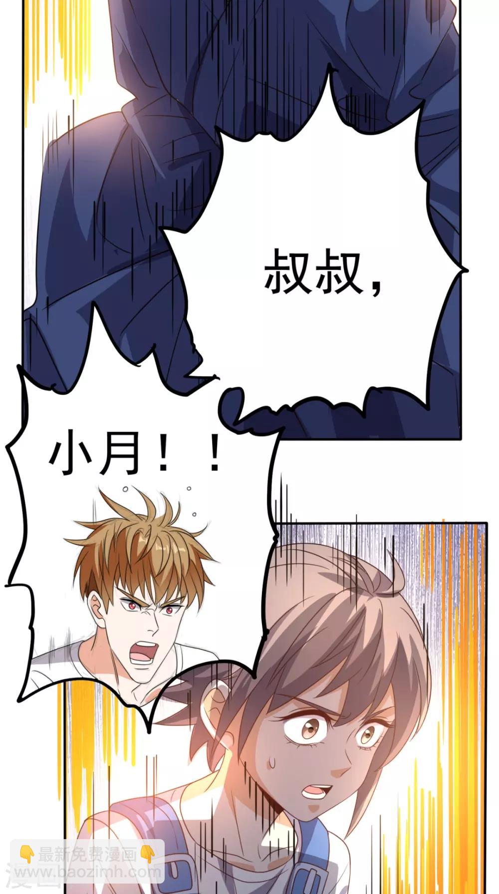 第159话 收割通天案-第164话