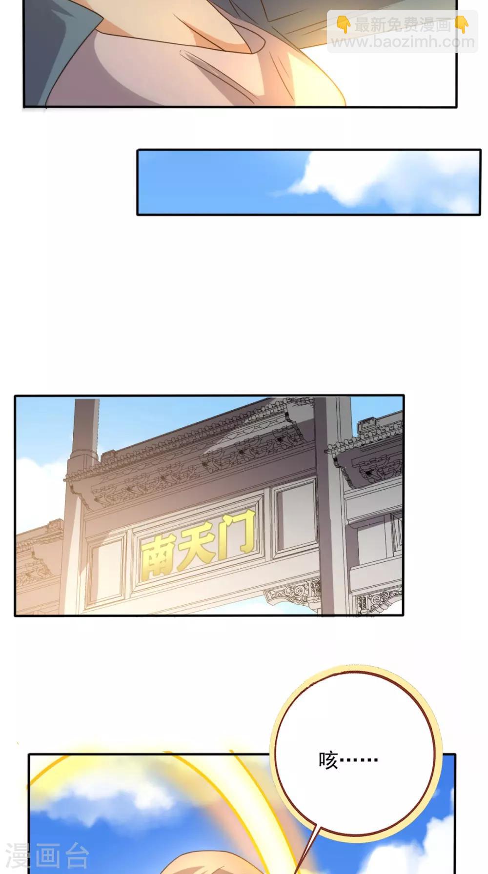 第161话 重生归来-第166话