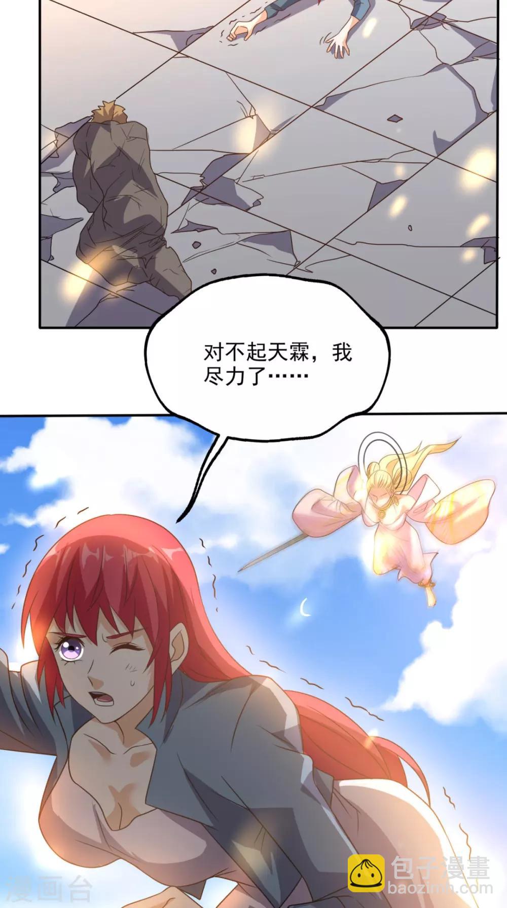 第161话 重生归来-第166话