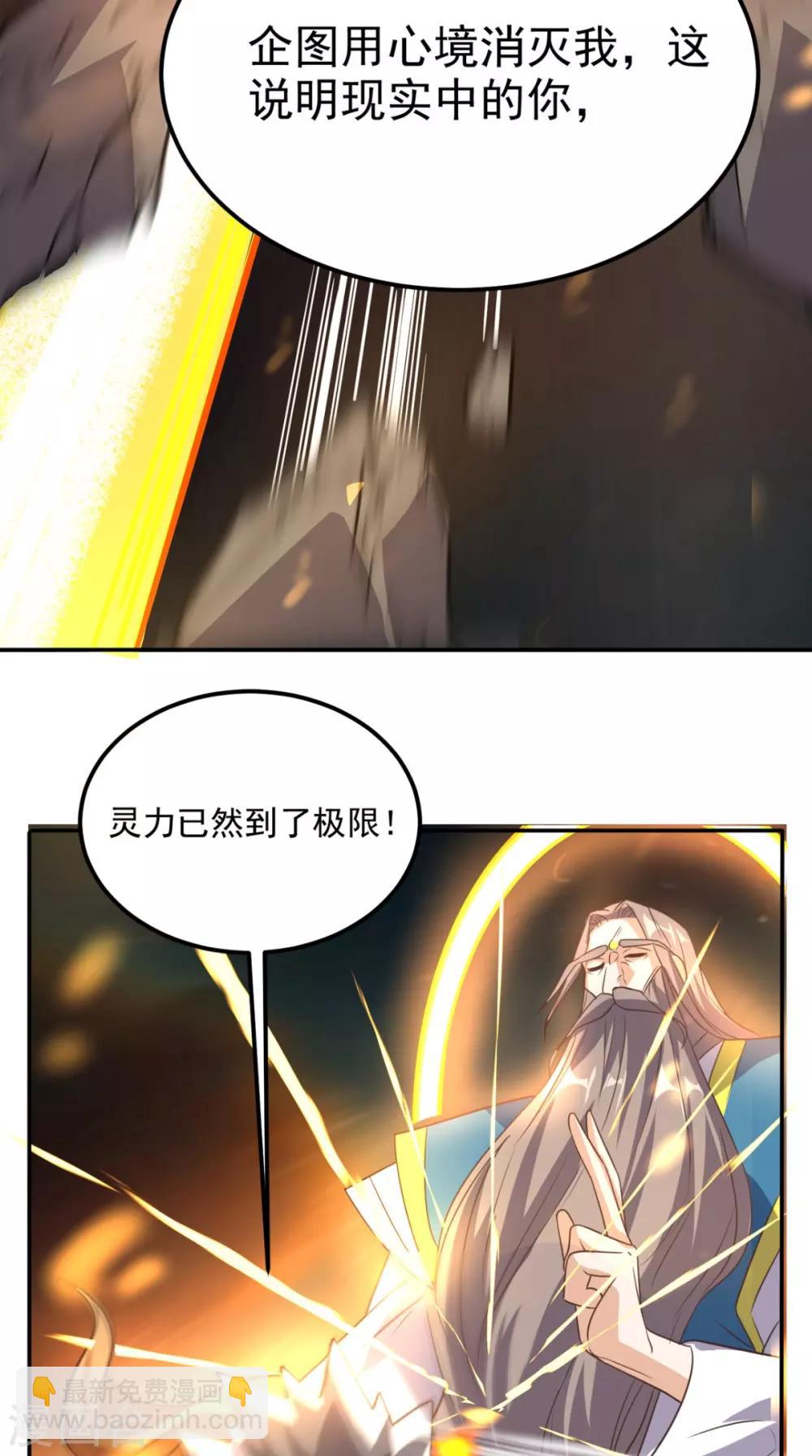 第163话 你就死在自己心中吧！-第168话