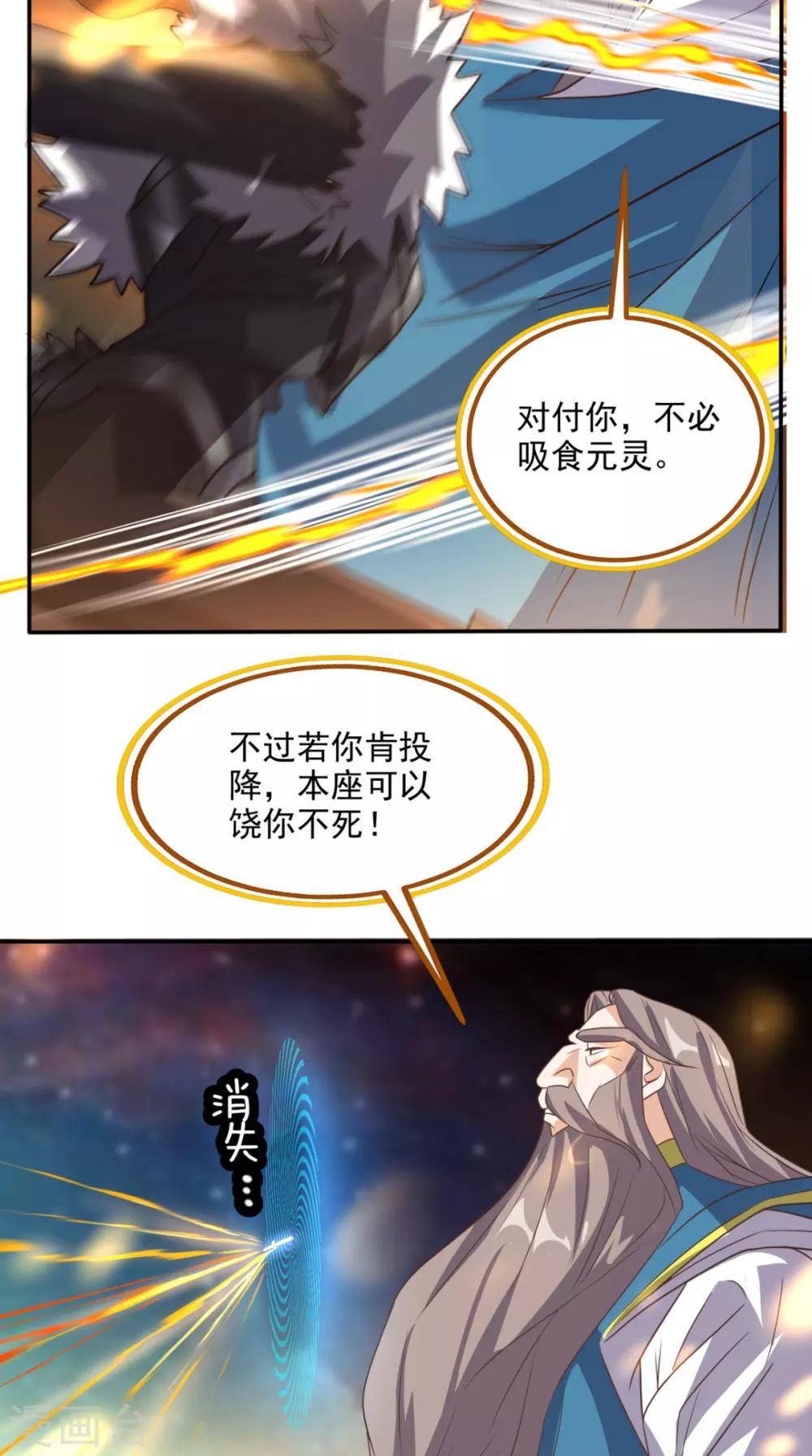 第163话 你就死在自己心中吧！-第168话