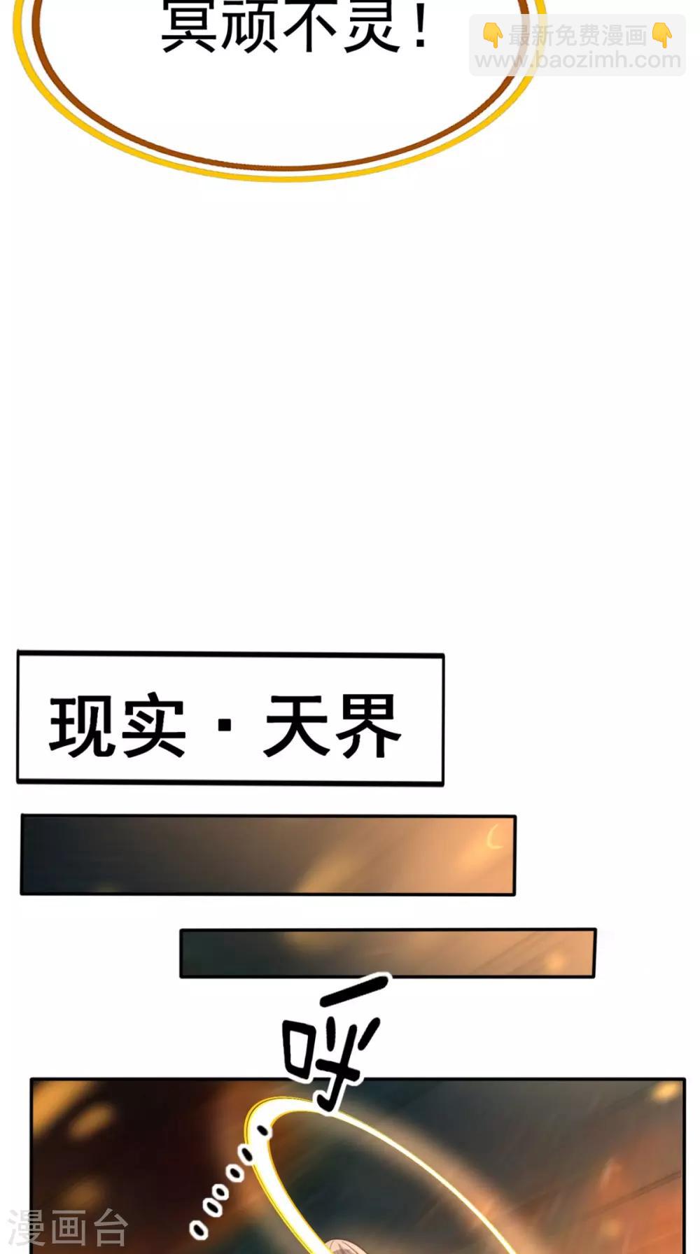 第163话 你就死在自己心中吧！-第168话