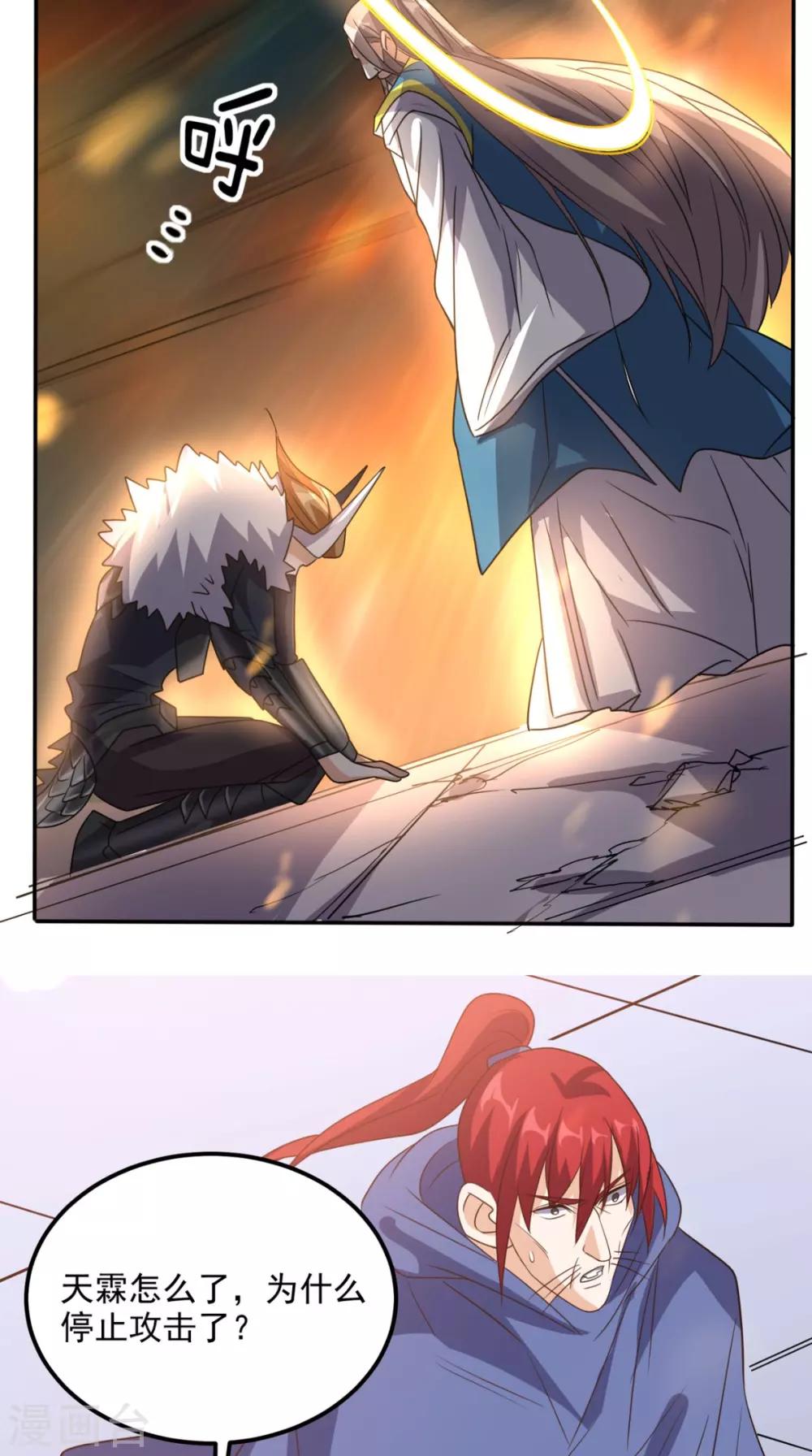 第163话 你就死在自己心中吧！-第168话