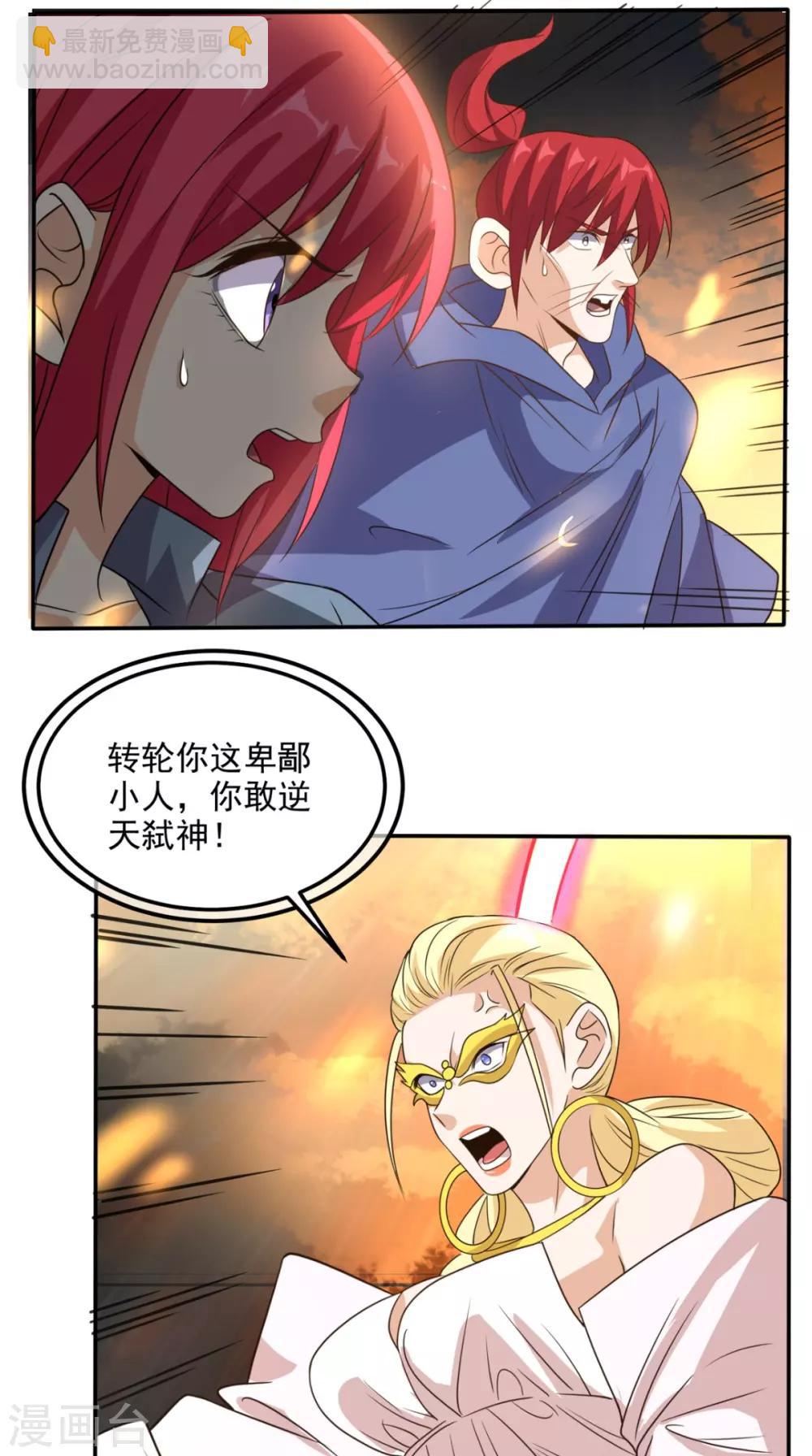 第163话 你就死在自己心中吧！-第168话