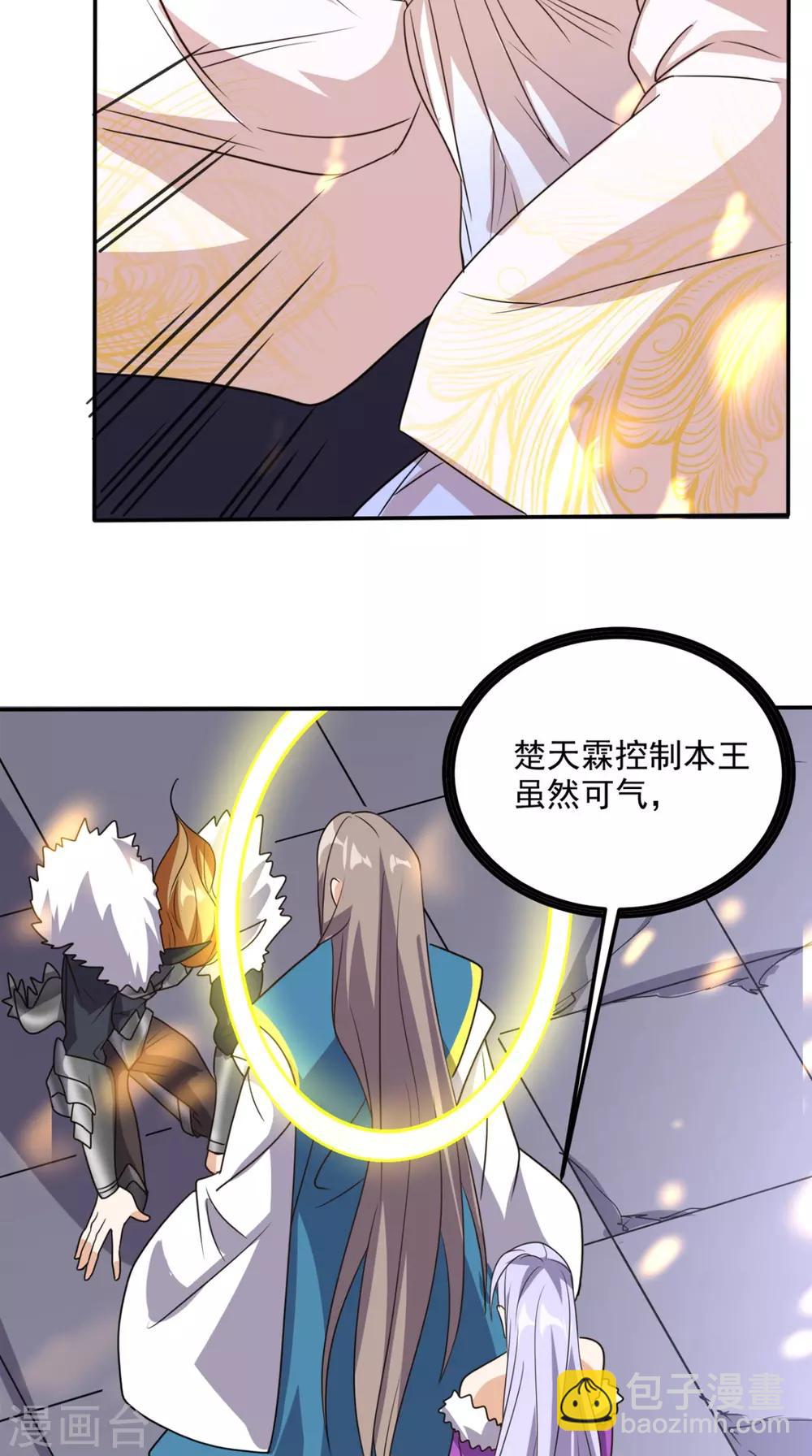 第163话 你就死在自己心中吧！-第168话