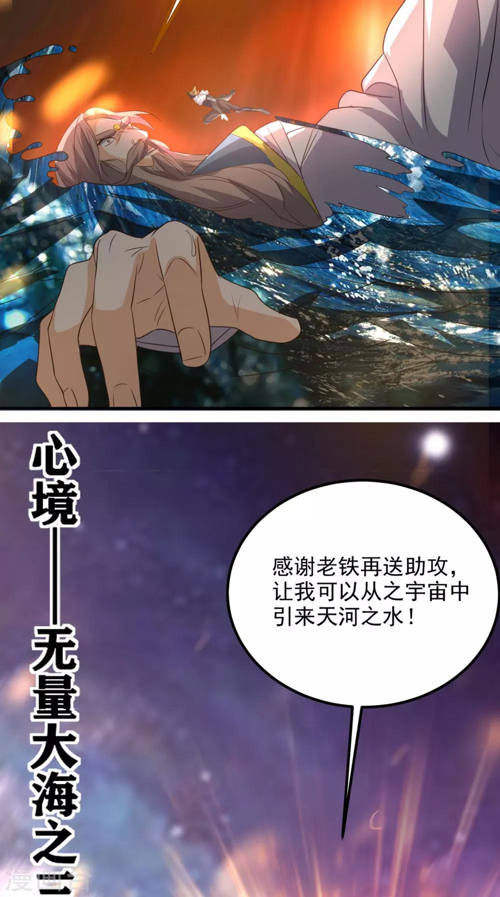 第163话 你就死在自己心中吧！-第168话