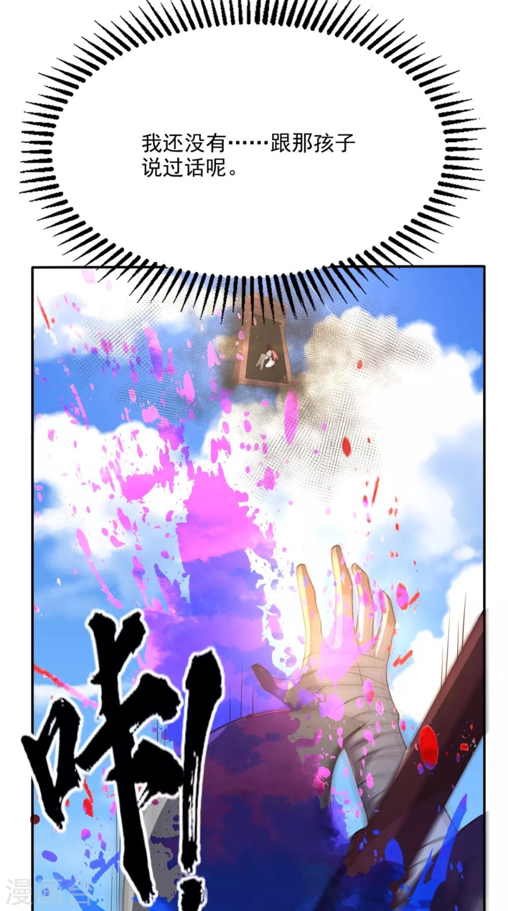 第165话 悲歌(1/2)-第170话