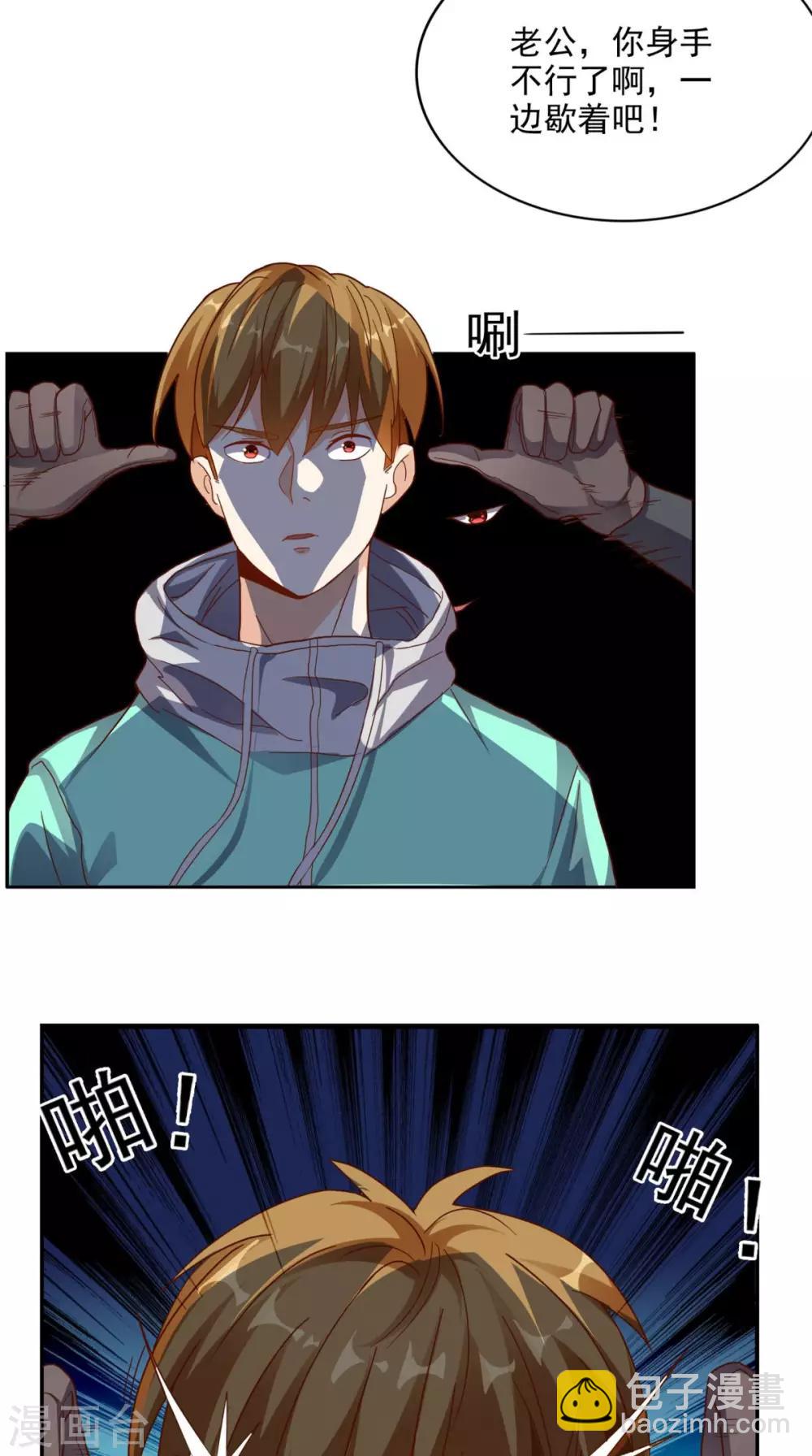 第17话 一份大礼-第18话