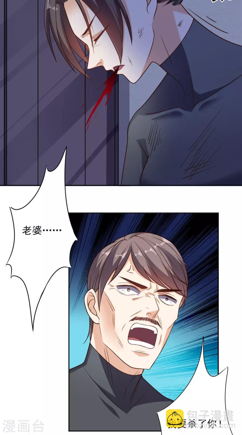 第17话 一份大礼-第18话