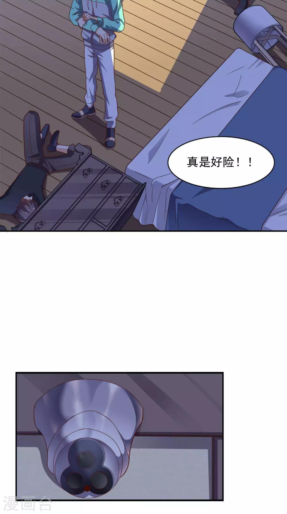 第17话 一份大礼-第18话