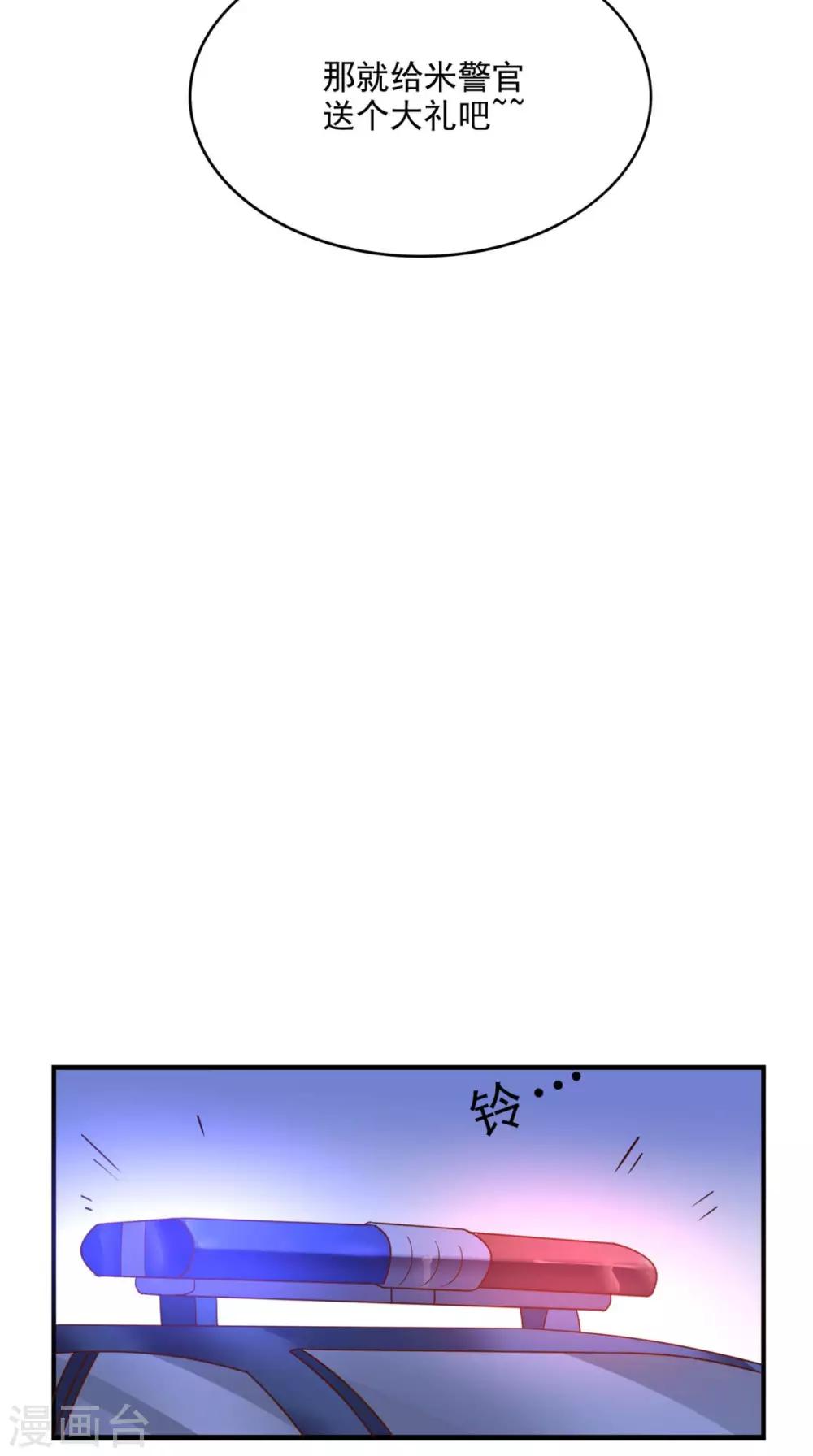 第17话 一份大礼-第18话