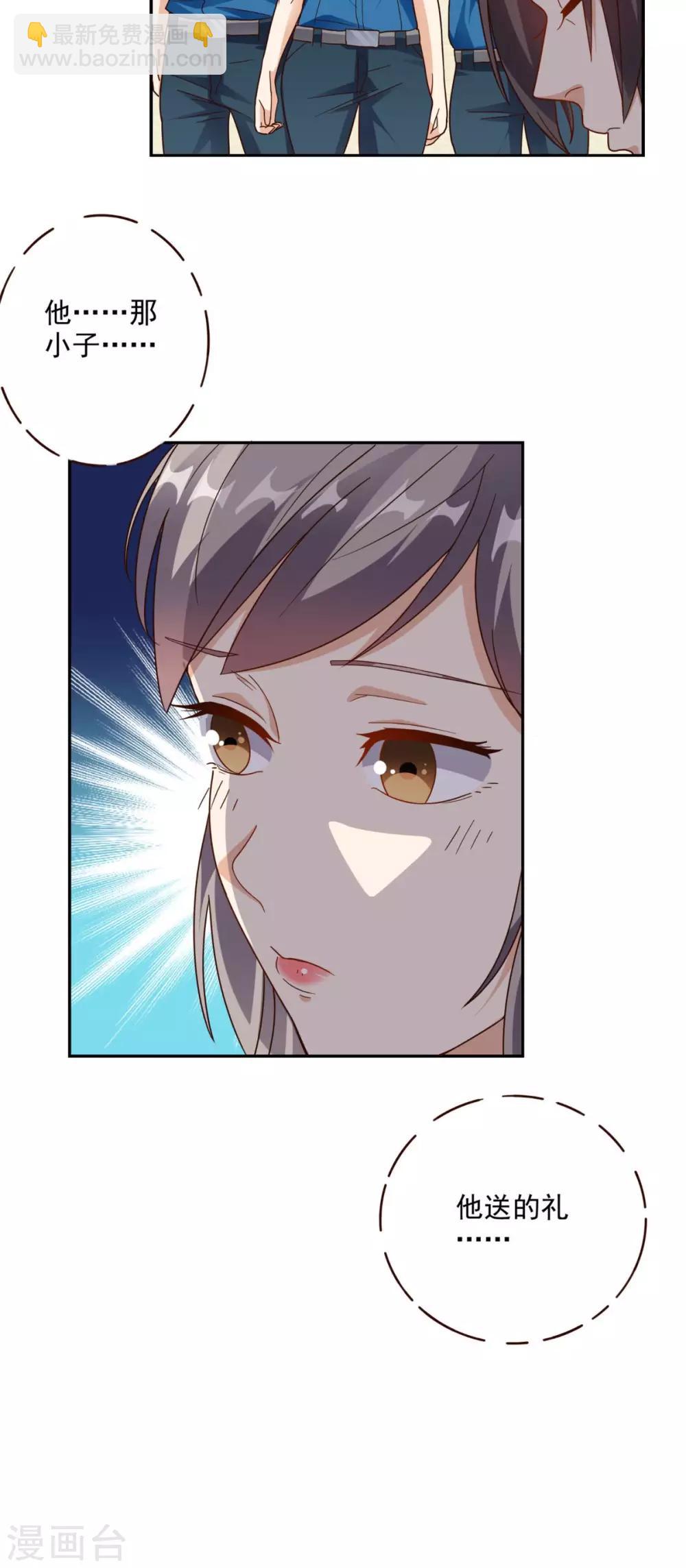 第17话 一份大礼-第18话