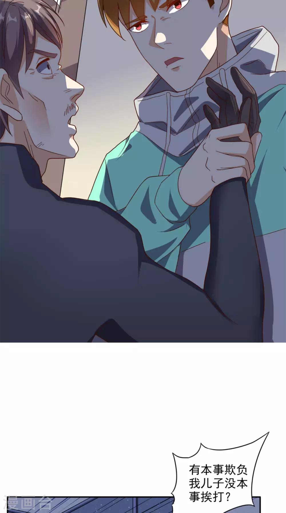 第17话 一份大礼-第18话