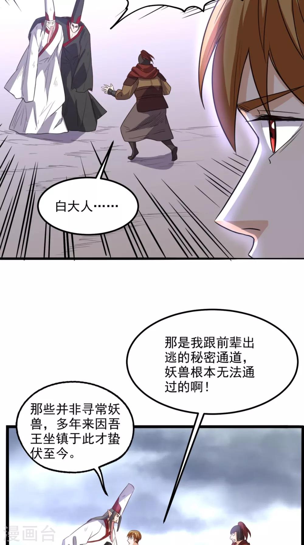 超級微信 - 第167話 一念間 - 2