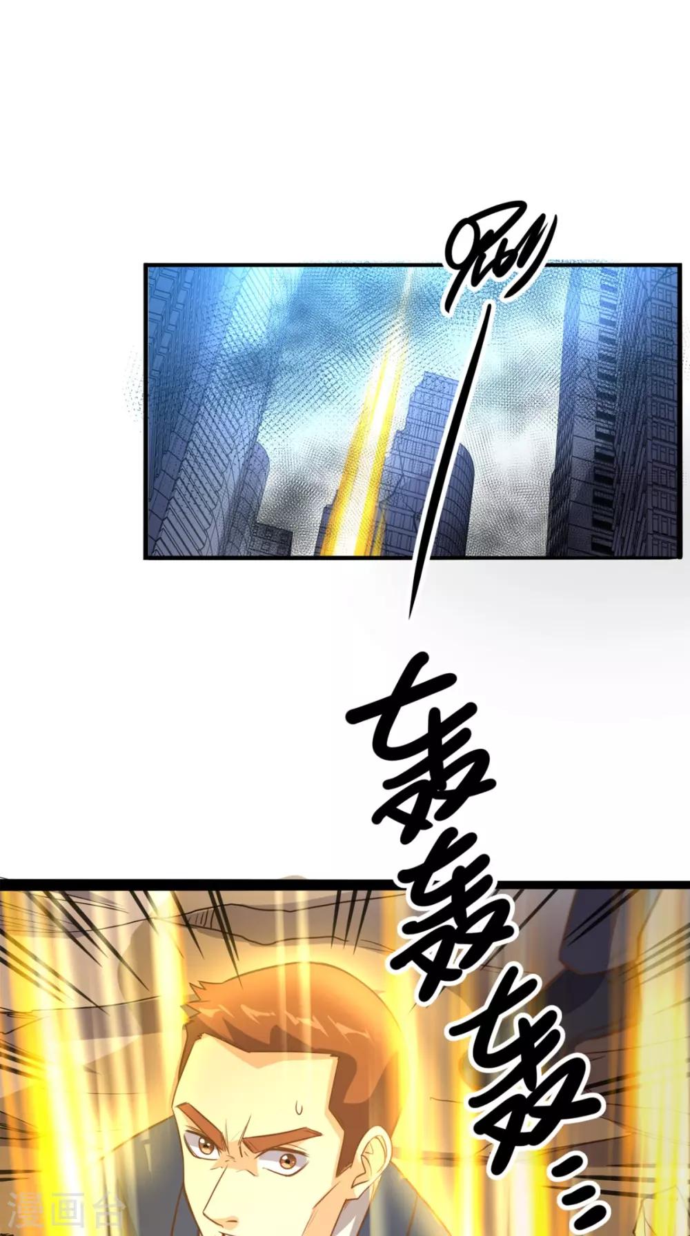 第167话 一念间-第172话