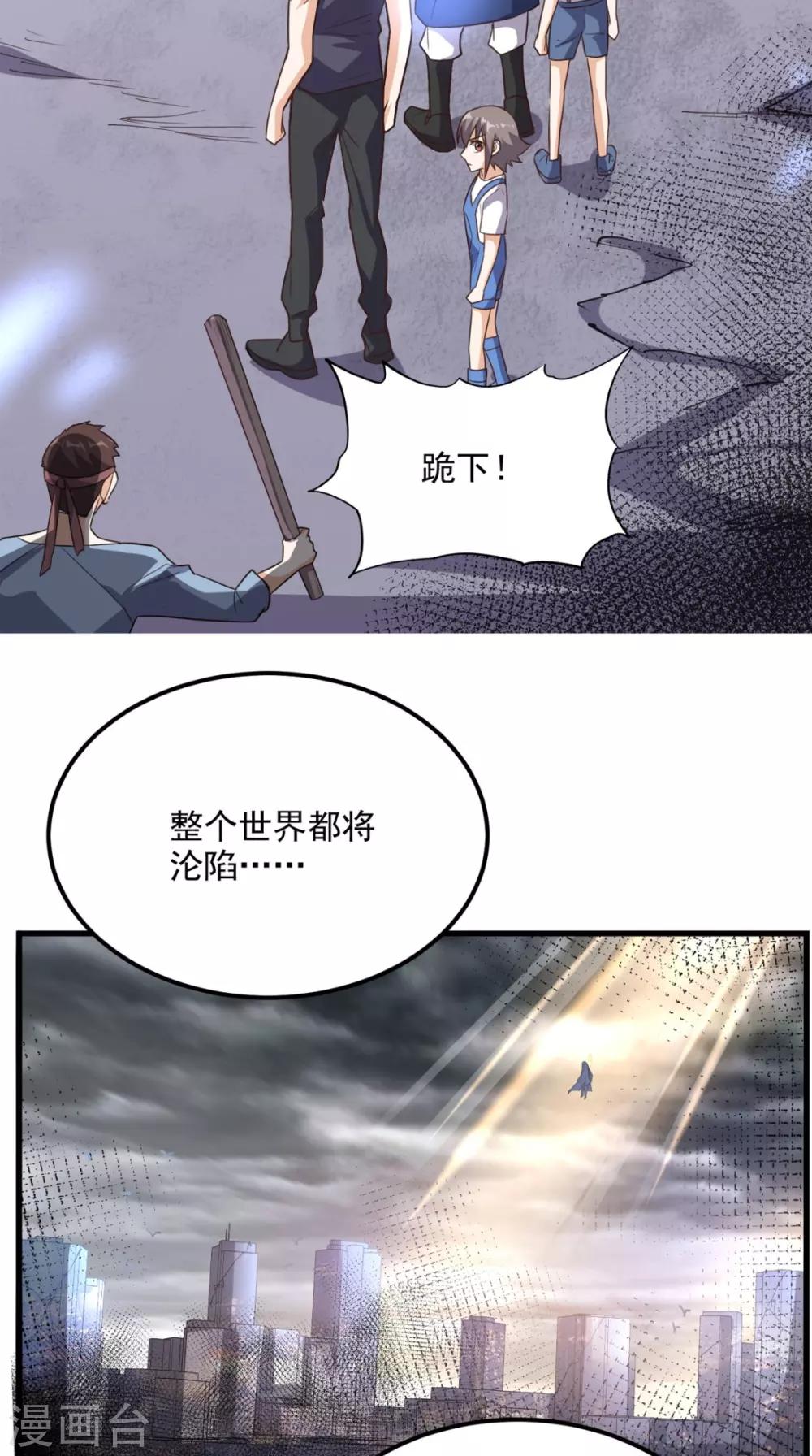 第167话 一念间-第172话