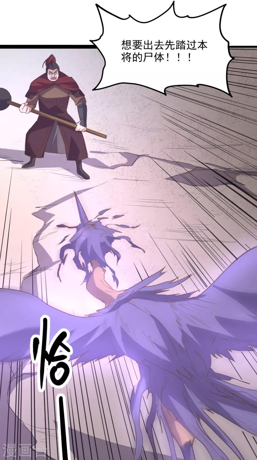 第167话 一念间-第172话