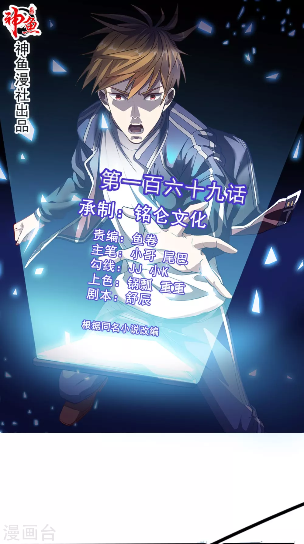 第169话 光树-第174话