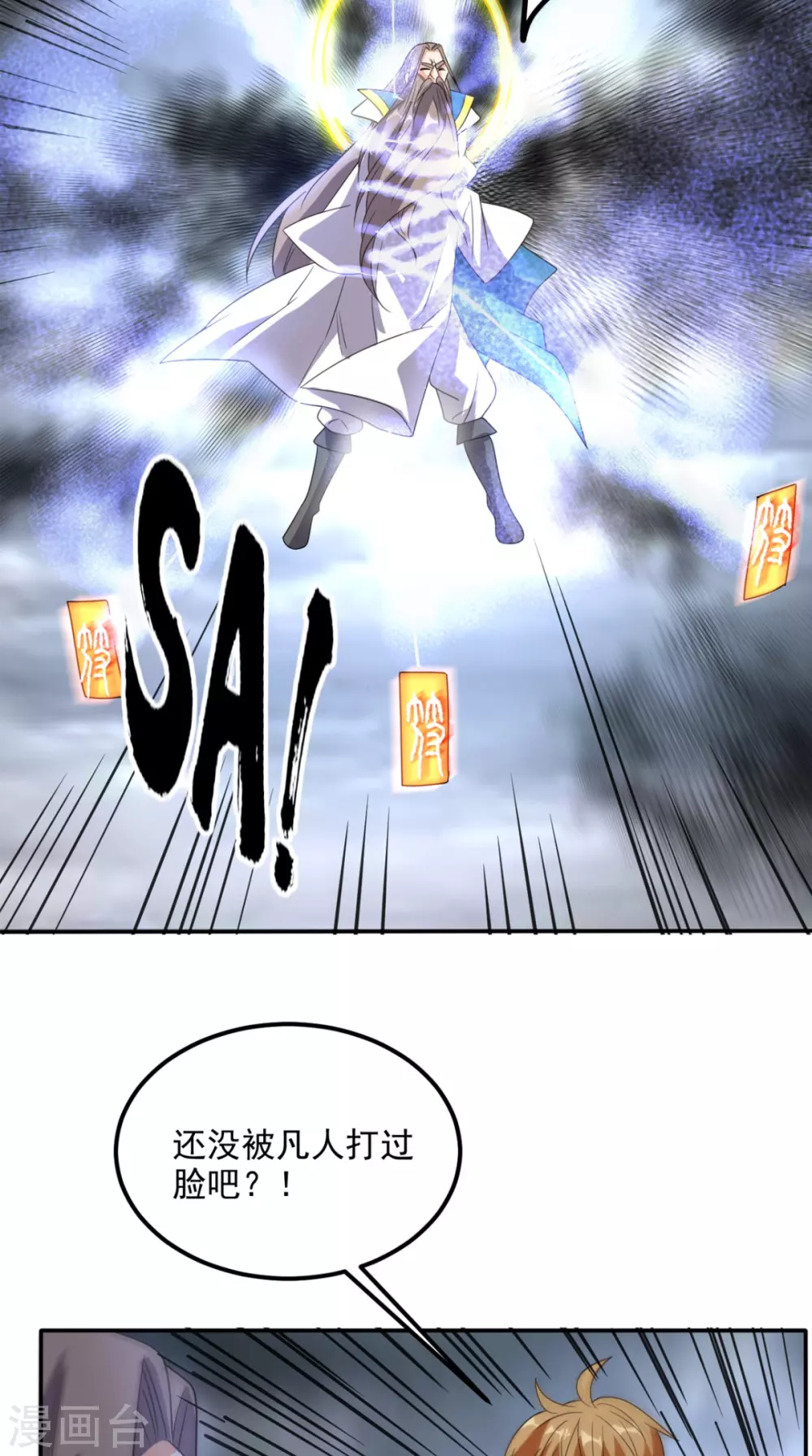 第169话 光树-第174话