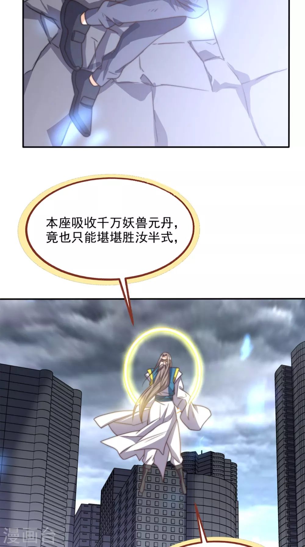 第169话 光树-第174话