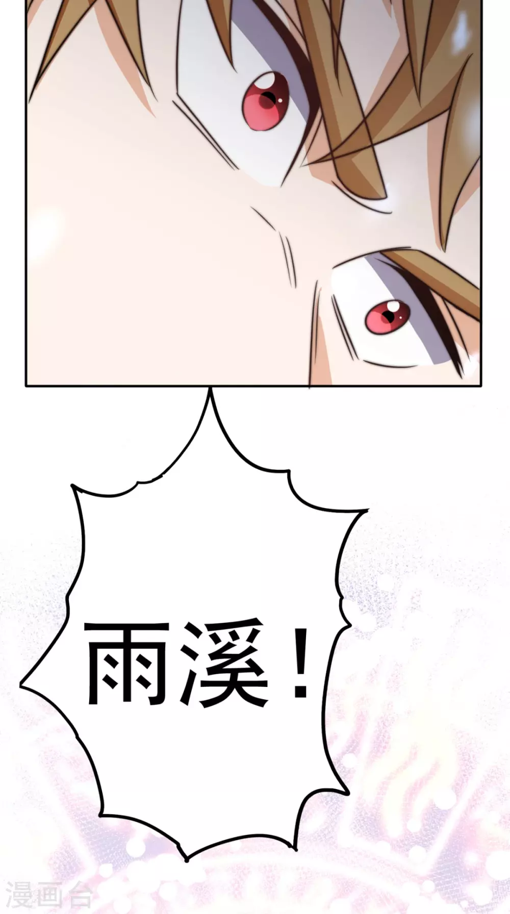 第169话 光树-第174话