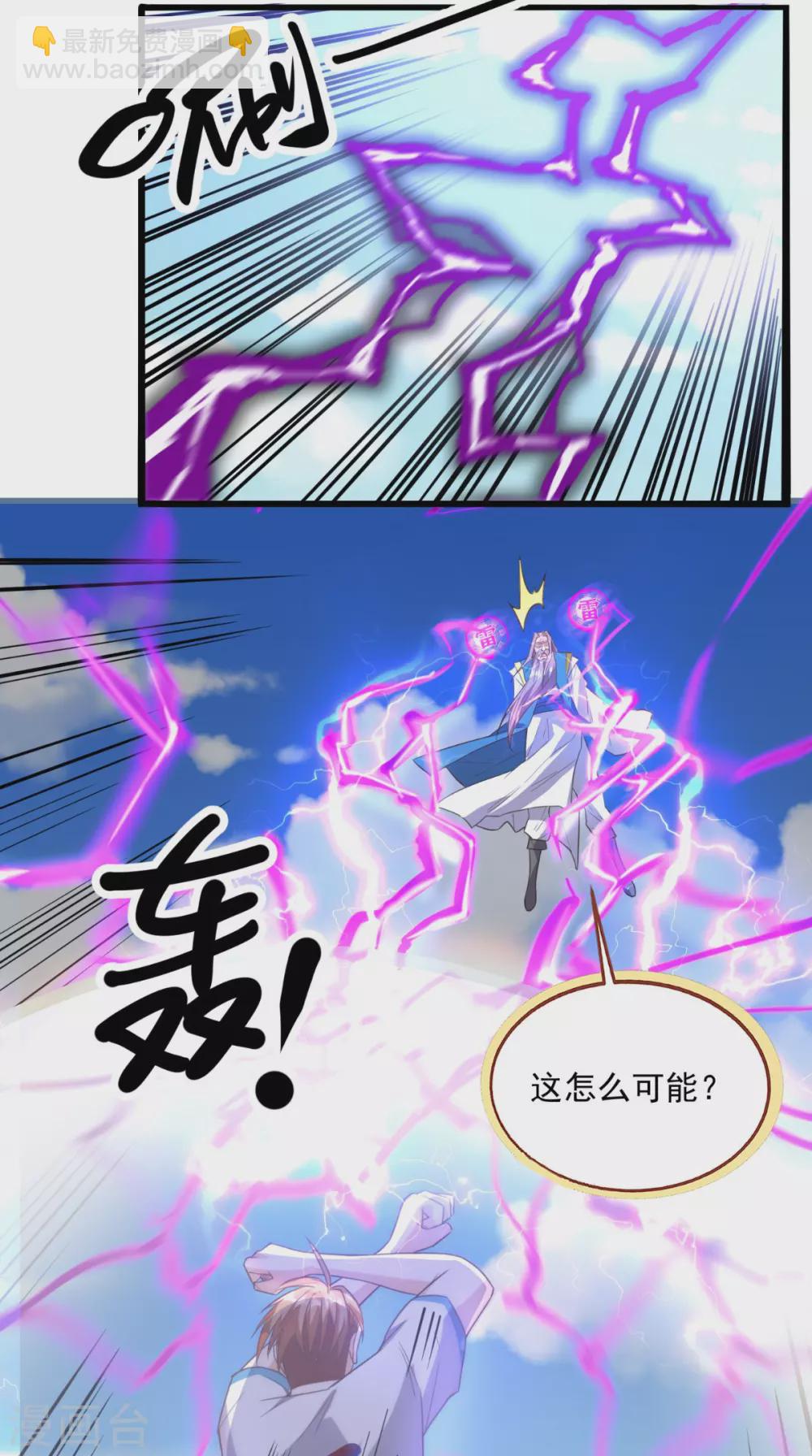 第171话 嫦娥救援！-第176话