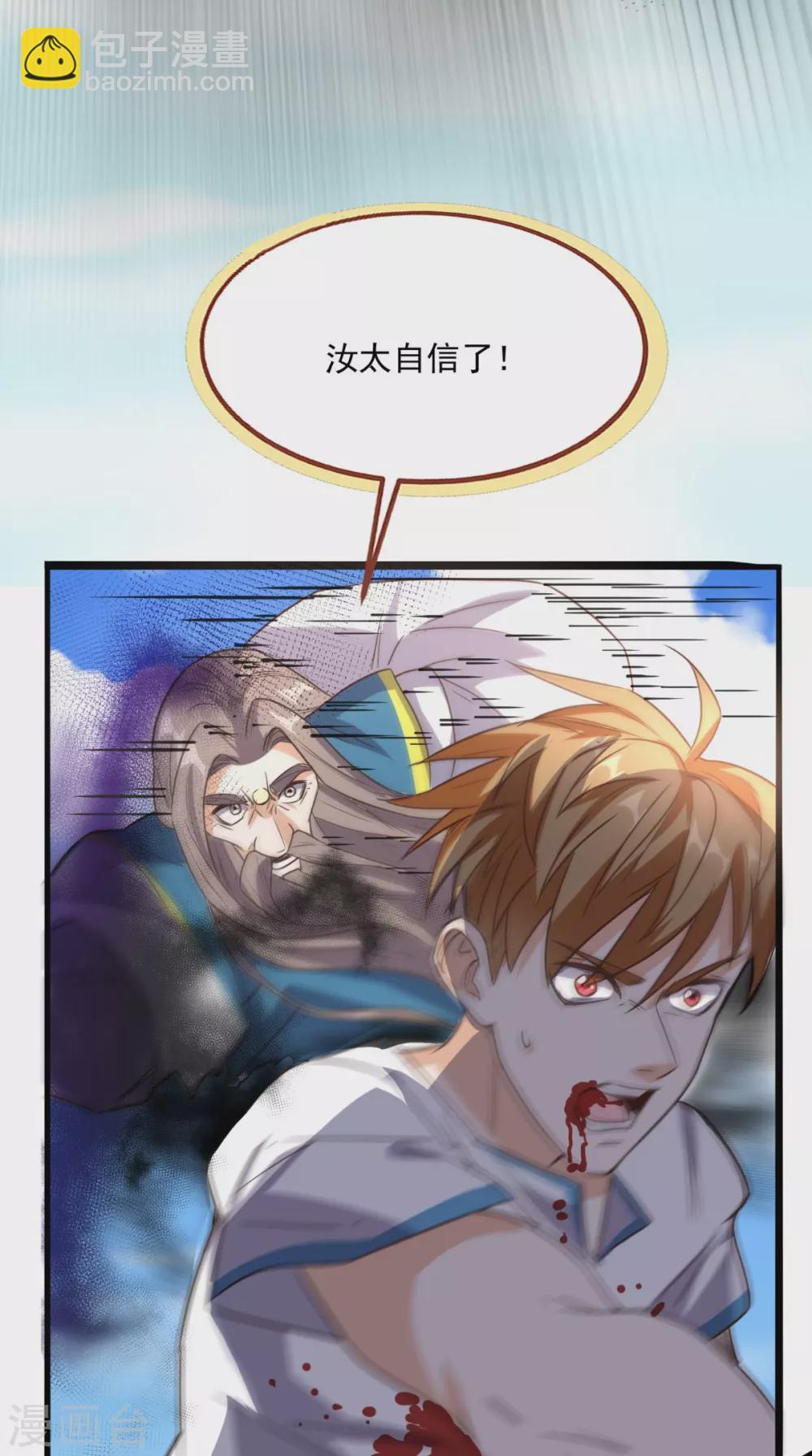 第171话 嫦娥救援！-第176话