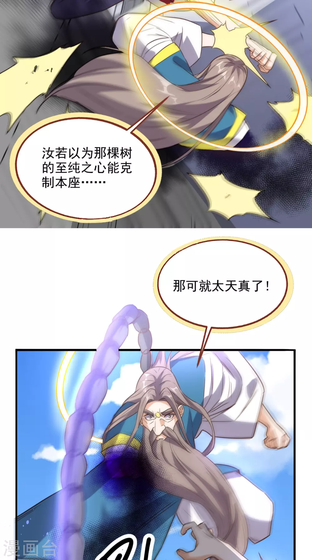 第171话 嫦娥救援！-第176话