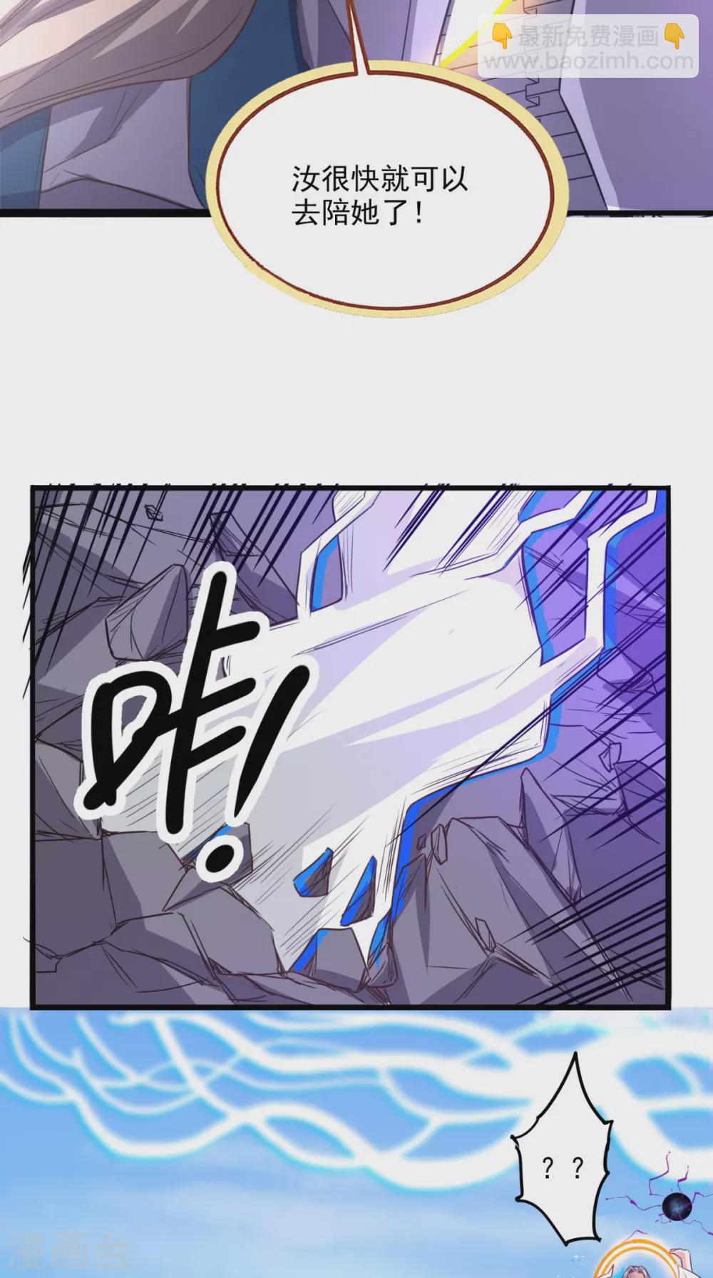 第171话 嫦娥救援！-第176话