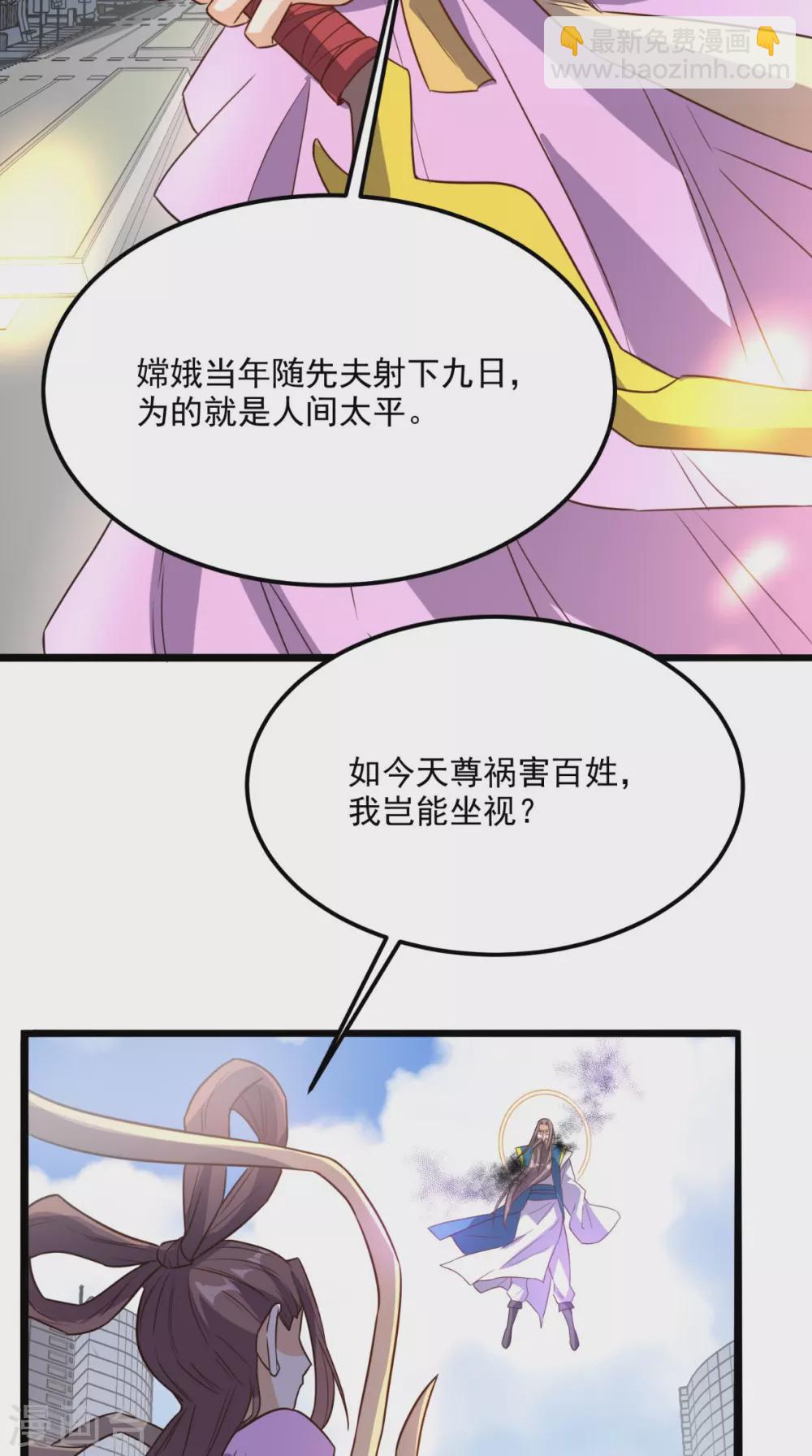 第171话 嫦娥救援！-第176话