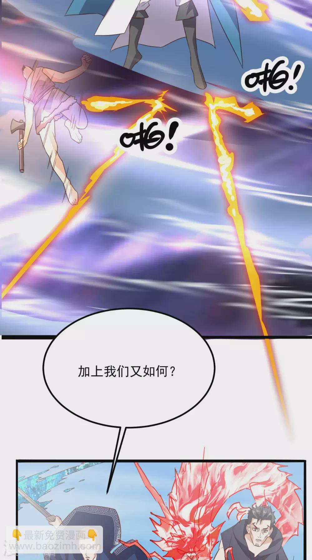 第171话 嫦娥救援！-第176话