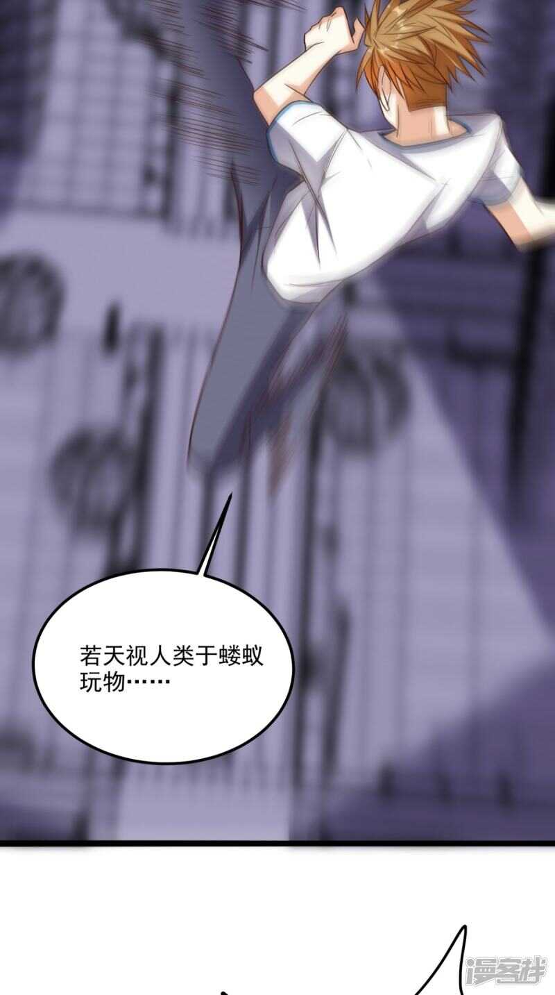 第173话 您有新的好友申请(1/2)-第178话