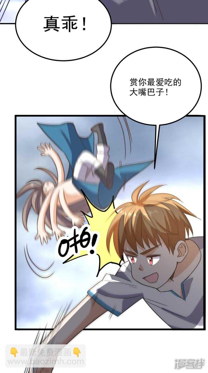 第173话 您有新的好友申请(1/2)-第178话